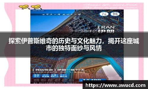 探索伊普斯维奇的历史与文化魅力,揭开这座城市的独特面纱与风情